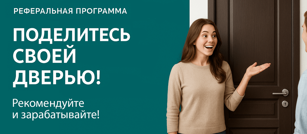 Реферальная программа Шадринск